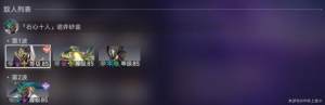 崩坏星穹铁道曲尽梦散其八怎么打 忘却之庭曲尽梦散其八满星打法攻略[图4]