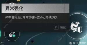七日世界短剑冰雨怎么获得 短剑冰雨最强配装推荐[图18]
