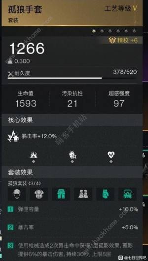 七日世界短剑冰雨怎么获得 短剑冰雨最强配装推荐[图10]