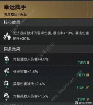 七日世界短剑冰雨怎么获得 短剑冰雨最强配装推荐[图15]