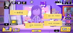 碧优蒂的世界bud基础教程攻略 新手入门必备技巧大全[图6]