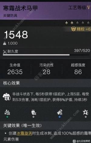 七日世界短剑冰雨怎么获得 短剑冰雨最强配装推荐[图13]