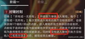崩坏星穹铁道曲尽梦散其八怎么打 忘却之庭曲尽梦散其八满星打法攻略[图7]