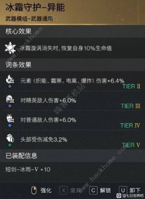 七日世界短剑冰雨怎么获得 短剑冰雨最强配装推荐[图14]