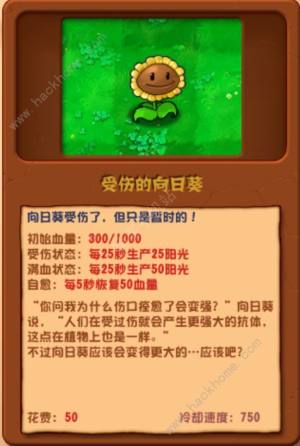 植物大战僵尸杂交版2.3植物强度榜 PVZ杂交版2.3版本全植物属性评测[图9]