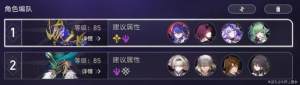 崩坏星穹铁道曲尽梦散其八怎么打 忘却之庭曲尽梦散其八满星打法攻略[图13]