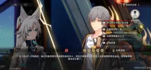 崩坏星穹铁道诘辩无愧飞宵谈判选择攻略 飞宵谈判选什么[图7]
