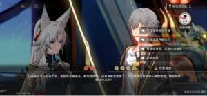 崩坏星穹铁道诘辩无愧飞宵谈判选择攻略 飞宵谈判选什么[图5]