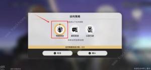 崩坏星穹铁道2.4斯科特谈判选什么 狴犴吠狂妙语生香通关完成攻略[图6]