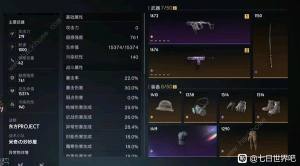 七日世界困难腐影猎手怎么开启 困难腐影猎手打法攻略[图2]
