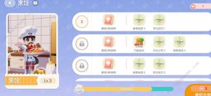 心动小镇爱好卷怎么提交 爱好卷节省提交方法[图3]