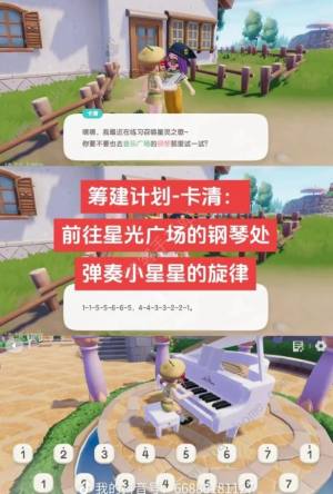 心动小镇乐园筹建任务攻略 乐园筹建任务阿尔伯特怎么做[图2]