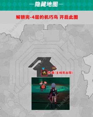 崩坏星穹铁道幽囚狱全宝箱位置图一览 2.4幽囚狱宝箱收集点攻略[图7]