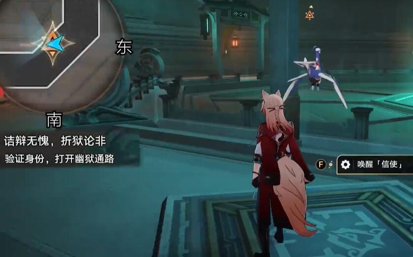 崩坏星穹铁道青鸟探看成就怎么达成[图2]