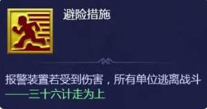 梦幻西游网页版机关迷阵小试牛刀怎么打 机关迷阵通关打法攻略[图2]