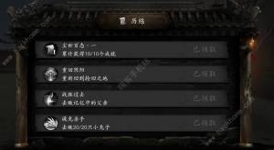 捕盗行纪隐藏历练收集攻略 四个历练成就达成一览[图1]