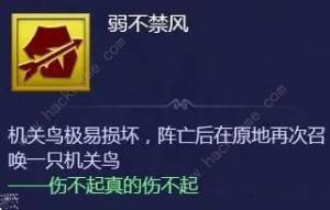 梦幻西游网页版机关迷阵小试牛刀怎么打 机关迷阵通关打法攻略[图1]