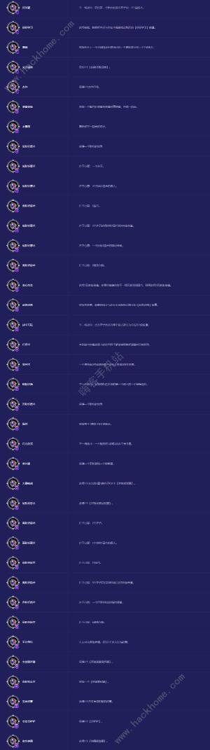 云顶之弈s12随机法杖效果大全图 s12全随机法杖属性及种类一览[图5]