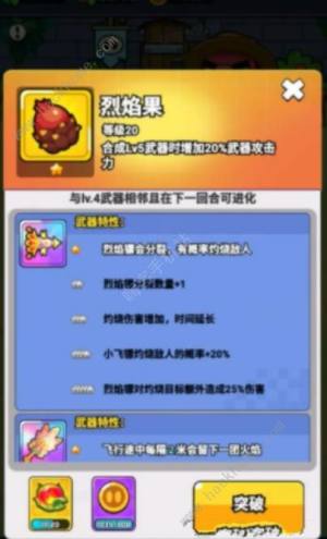 口袋宠物猪新手攻略 开局心得及兑换码最新大全[图2]