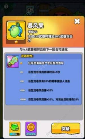 口袋宠物猪新手攻略 开局心得及兑换码最新大全[图3]
