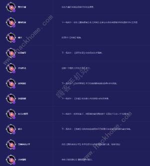 云顶之弈s12随机法杖效果大全图 s12全随机法杖属性及种类一览[图3]