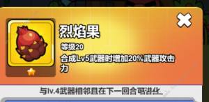 口袋宠物猪果实怎么升星 果实使用升级推荐[图1]