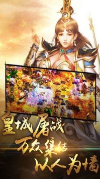 打金传奇王者霸业截图2