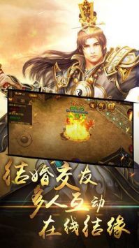 打金传奇王者霸业截图1