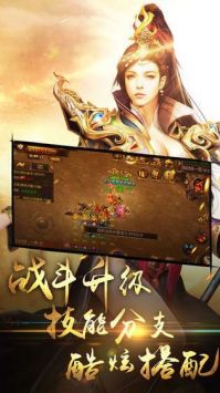 打金传奇王者霸业截图4