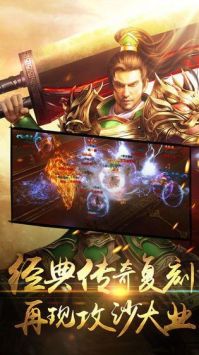 打金传奇王者霸业截图3