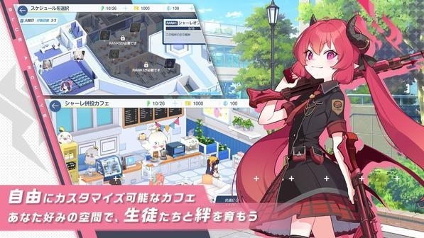 蓝色档案截图2
