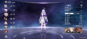 崩坏星穹铁道三月七主C阵容搭配攻略 2.4三月七最强配队推荐[图3]