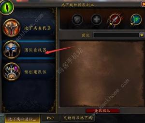 魔兽世界正式版装备升级攻略 装备升级路线流程一览[图9]