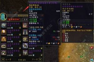 魔兽世界正式版装备升级攻略 装备升级路线流程一览[图8]