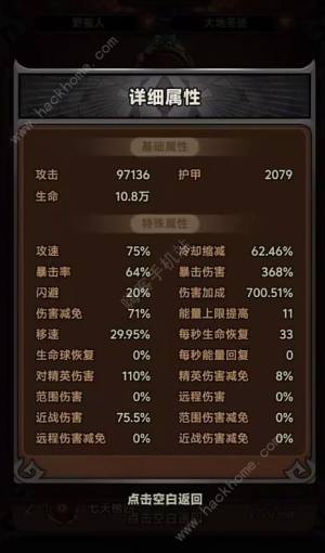 迷雾大陆大地裂地攻略 大地裂地配装宝石搭配推荐[图2]