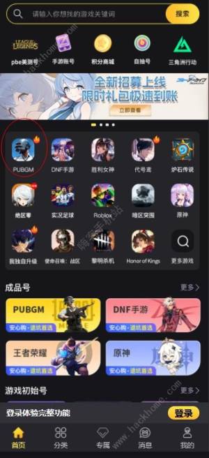 pubg国际服手游充值微信支付入口 pubg国际服充值哪里便宜[图1]