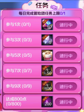 dnf手游8月7更新活动：绚彩果糖弹弹乐[图3]