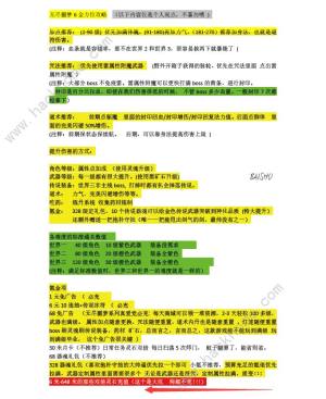 无尽噩梦6捕盗行纪攻略大全最新 新手入坑氪金技巧一览[图2]