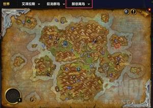 魔兽世界巨龙群岛周常任务攻略 巨龙群岛周常怎么打[图3]