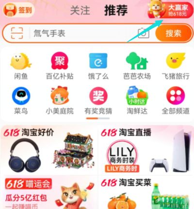 淘宝每日一猜答案[图2]