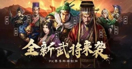 三国志战略版曹操最强阵容(附曹操平民搭配组合)[图1]