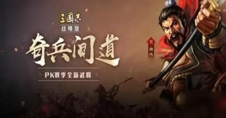 三国志战略版曹操最强阵容(附曹操平民搭配组合)[图2]