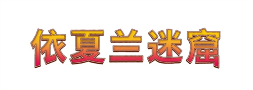 万智牌将与最终幻想、辐射、刺客信条等游戏联动[图7]