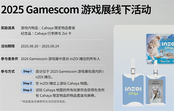 《云族裔 InZOI》海岛假日DLC全解析：畅游Cahaya，体验热带生活派对[图2]
