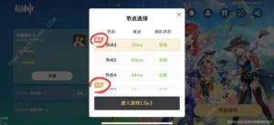 云原神排队时长算游戏时长吗 云原神排队时长优化速进攻略[图5]