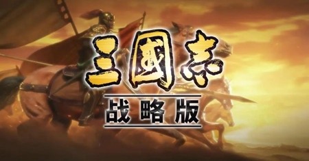 三国志战略版s8赛季阵容搭配表 S8赛季T0阵容组合[图1]