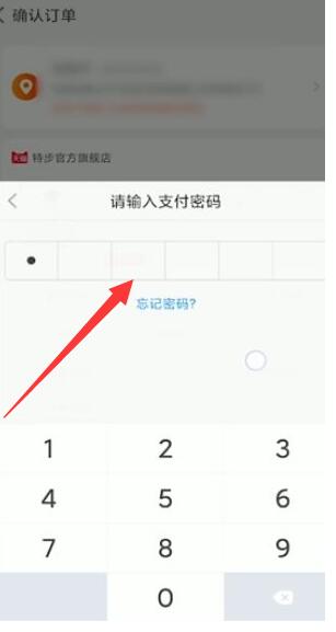 淘宝如何使用微信支付[图7]