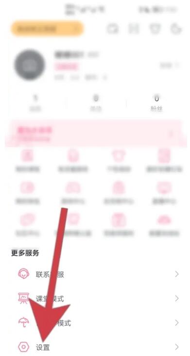b站异地登录怎么解除[图3]