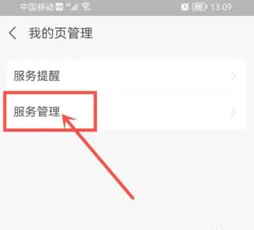 支付宝网商银行怎么关闭[图4]