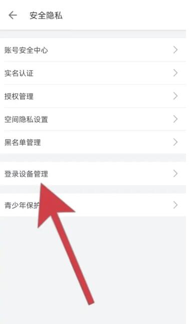 b站异地登录怎么解除[图5]